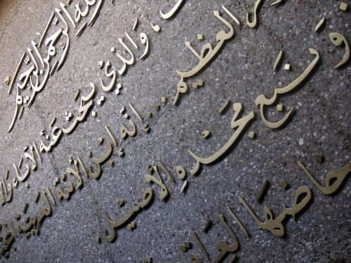 Arabų Scenarijus, Rašymas, Kalba, Iraq, Karas